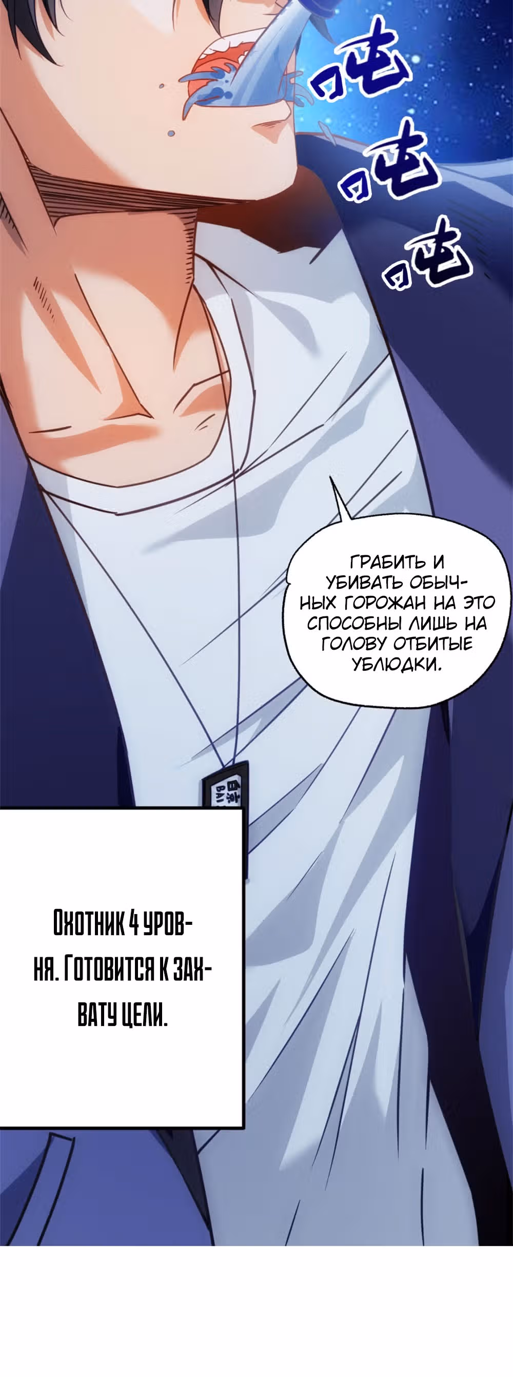 Я отберу твою сверхсилу — Том 1 · Глава 2, страница 14