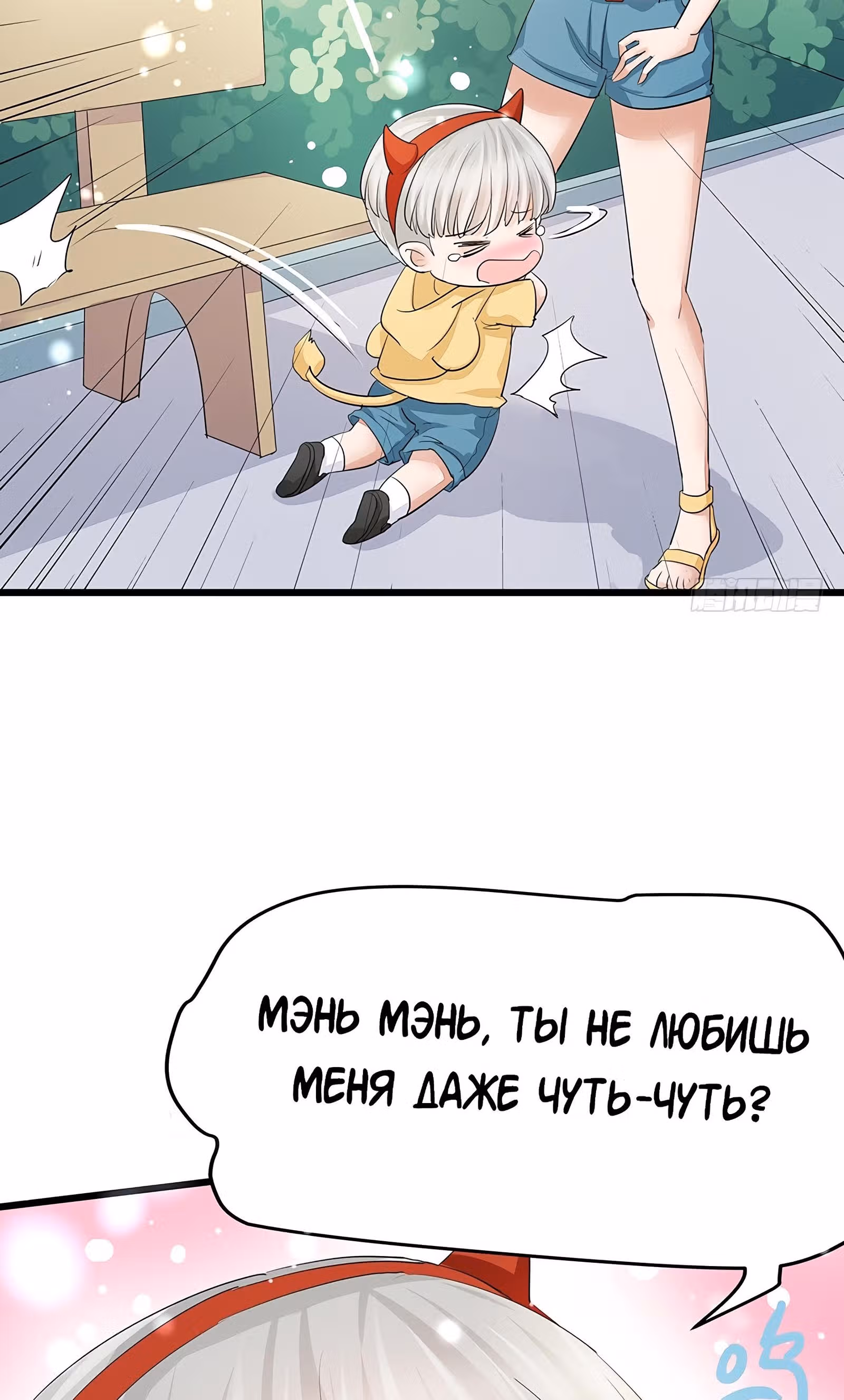 Доброе утро, моя милая жена — Том 1 · Глава 10, страница 16