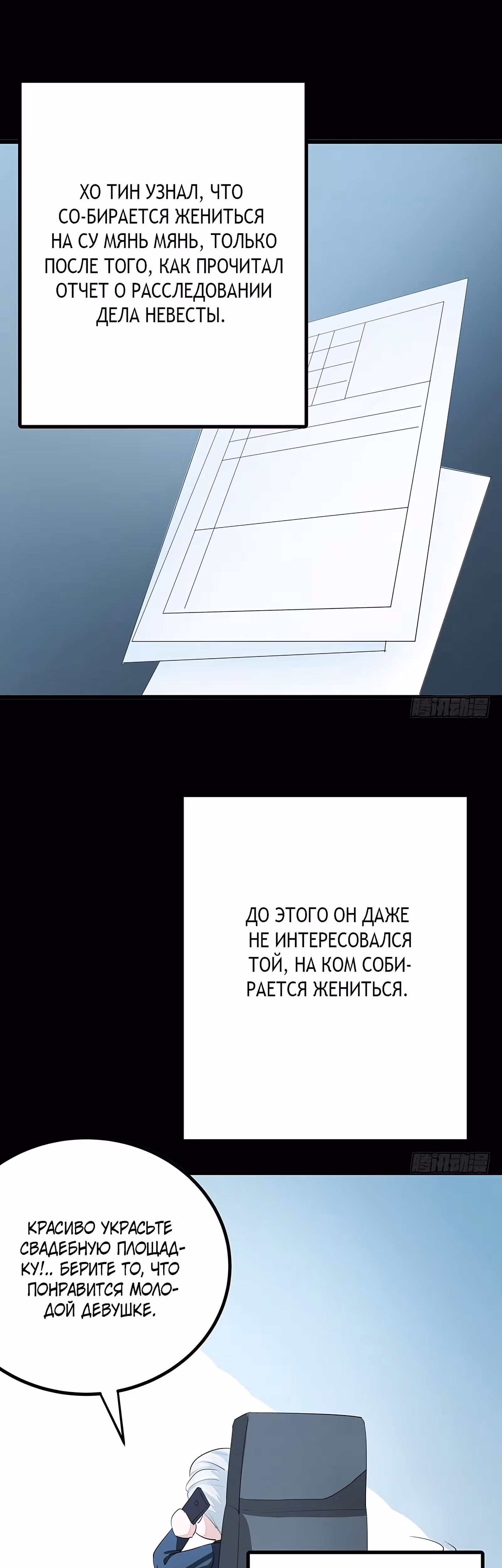 Доброе утро, моя милая жена — Том 1 · Глава 10, страница 5