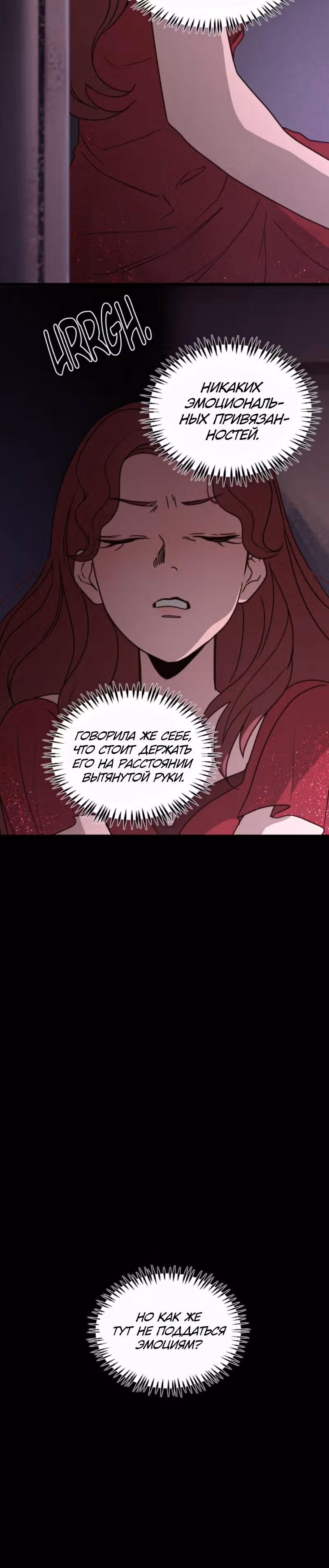 Няня мафиози — Том 1 · Глава 24, страница 18