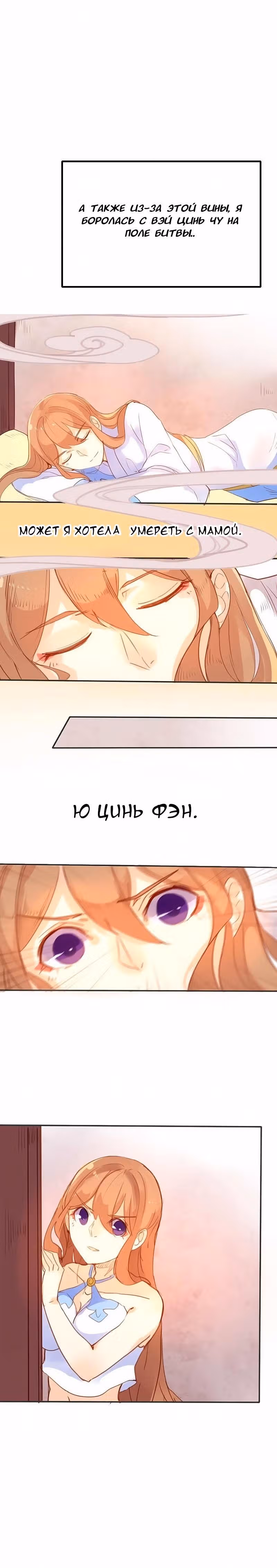 План Прекрасного Человека — Том 1 · Глава 19, страница 12