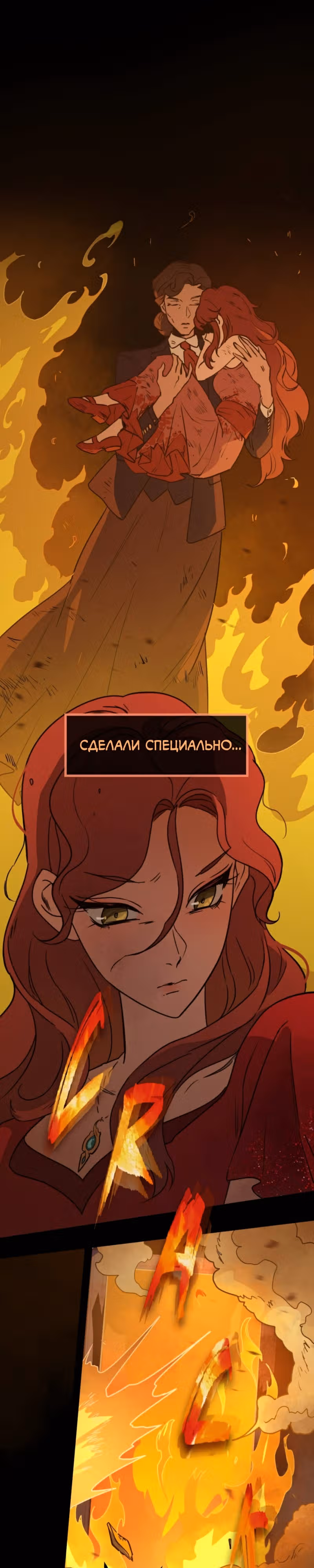 Няня мафиози — Том 1 · Глава 25, страница 3