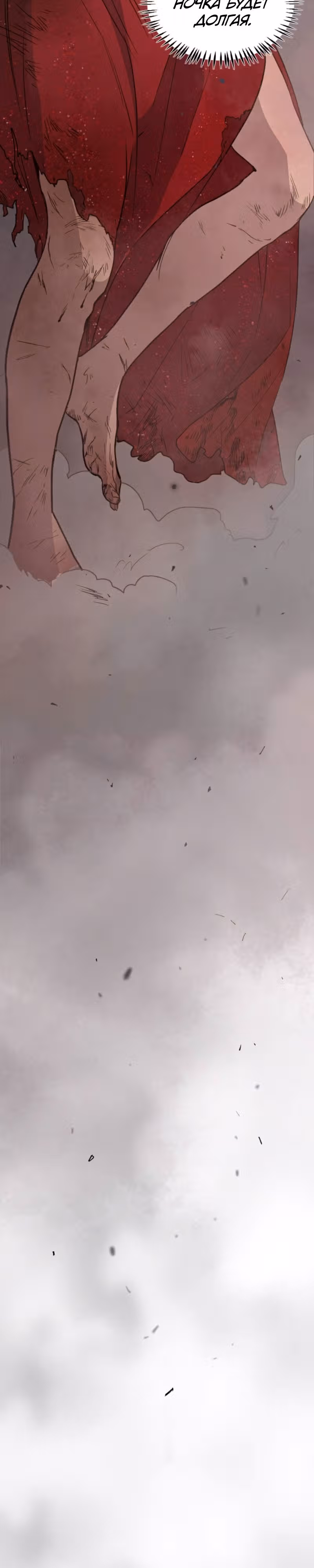 Няня мафиози — Том 1 · Глава 25, страница 30