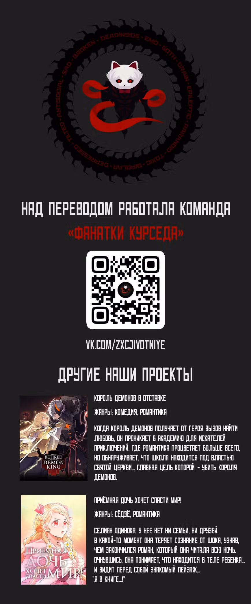 Няня мафиози — Том 1 · Глава 25, страница 38