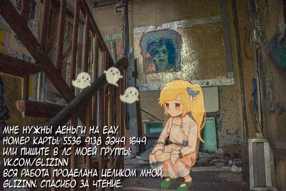 Новые Врата — Том 11 · Глава 71, страница 26