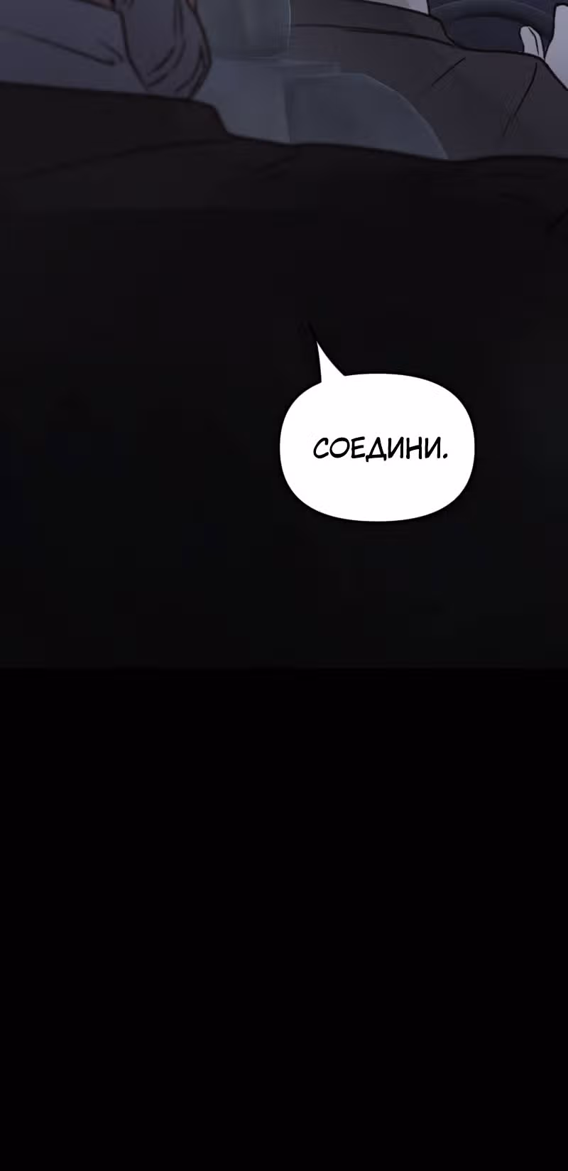 Няня мафиози — Том 1 · Глава 26, страница 16