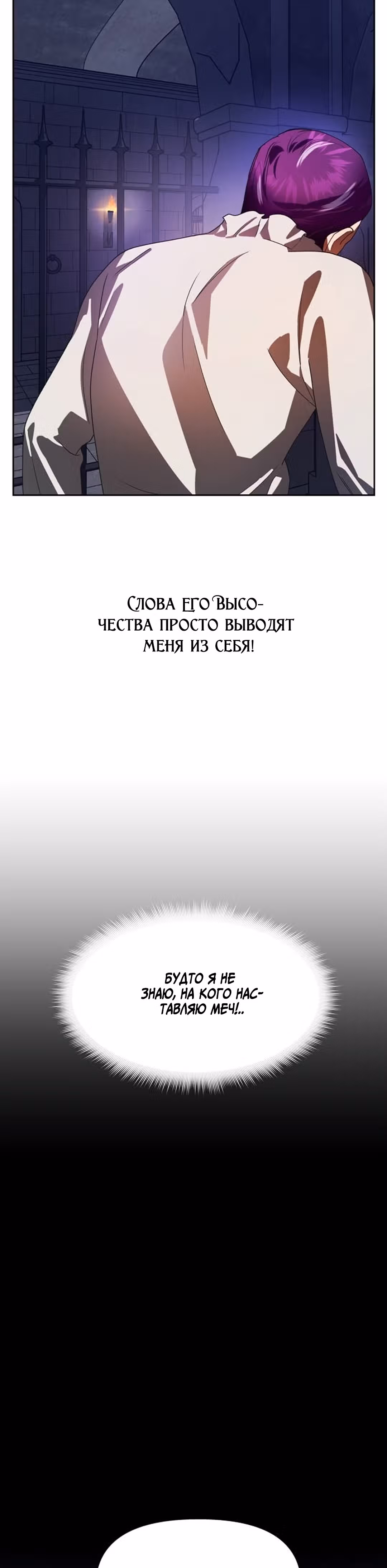 Я хочу стать тобой, пускай и всего на день — Том 1 · Глава 65, страница 51
