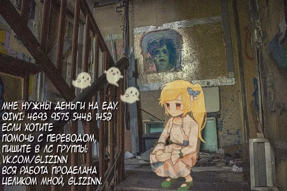 Новые Врата — Том 11 · Глава 68, страница 27