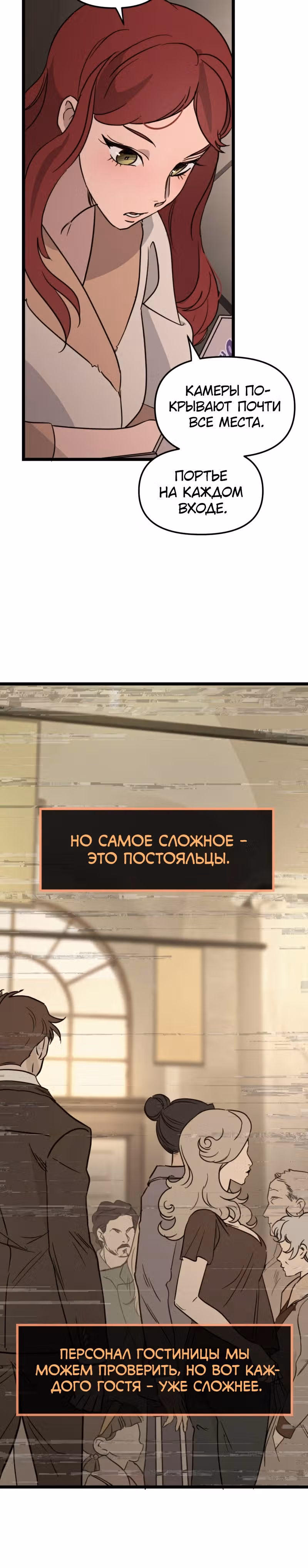 Няня мафиози — Том 1 · Глава 27, страница 17