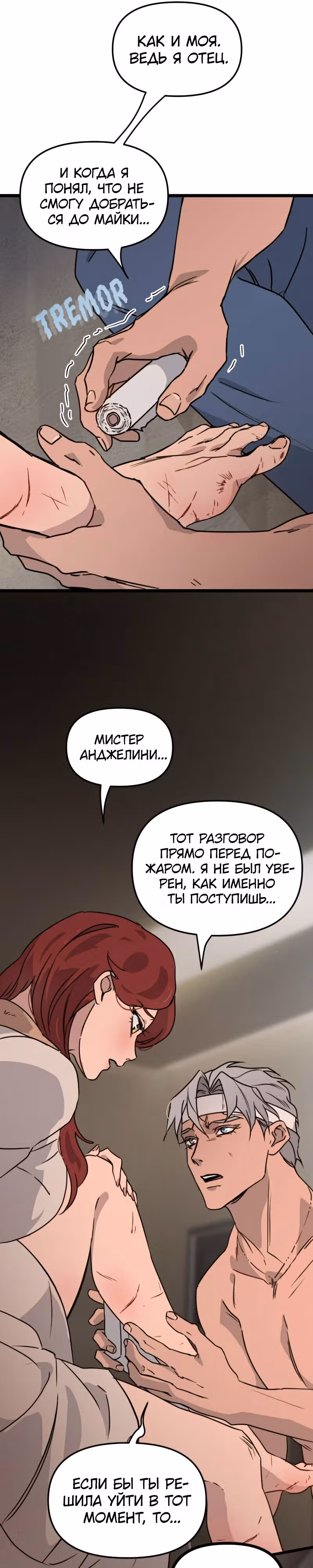 Няня мафиози — Том 1 · Глава 27, страница 9