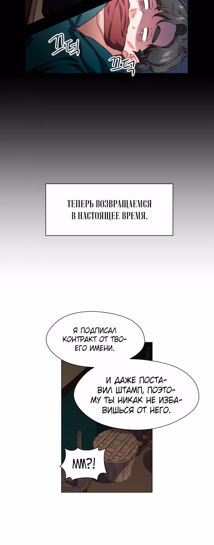 Второстепенная героиня отказывается от чрезмерной одержимости — Том 1 · Глава 12, страница 15