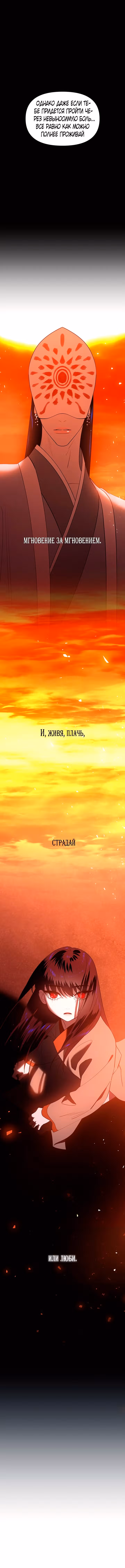 Расцвет принца — Том 1 · Глава 62, страница 10