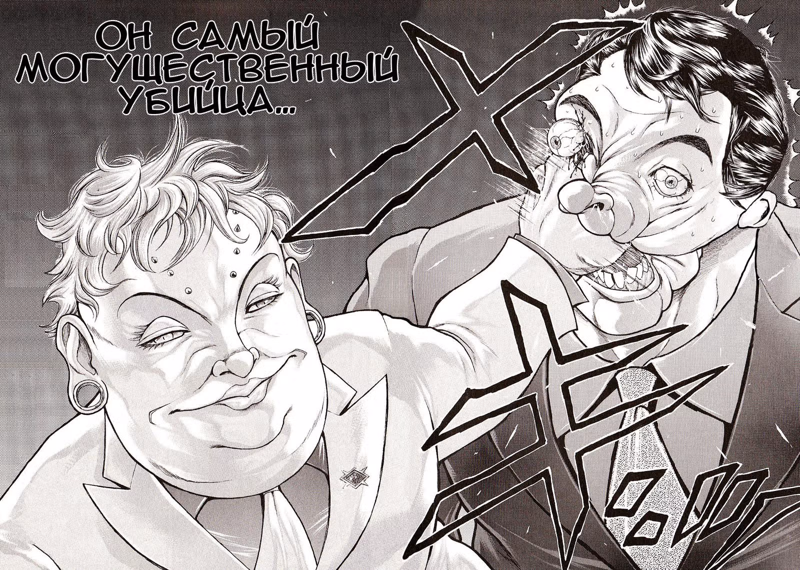 Лицо со шрамом "Легенда о непобедимом кулаке" — Том 3 · Глава 16, страница 16