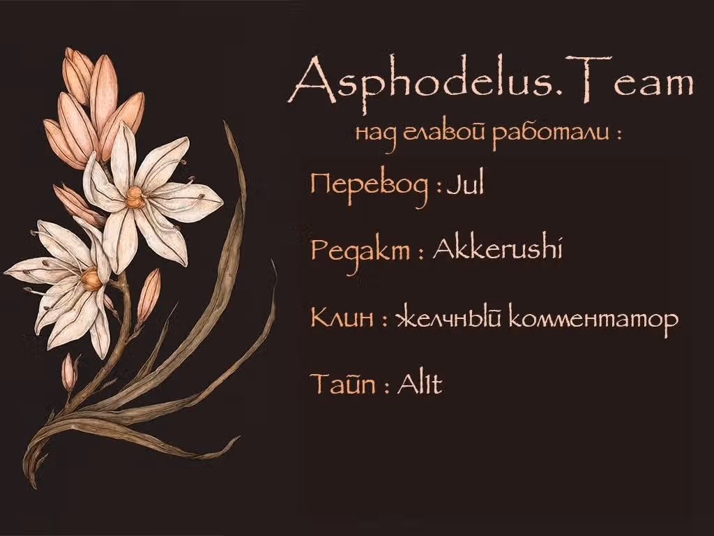 Картина на века — Том 3 · Глава 68, страница 20