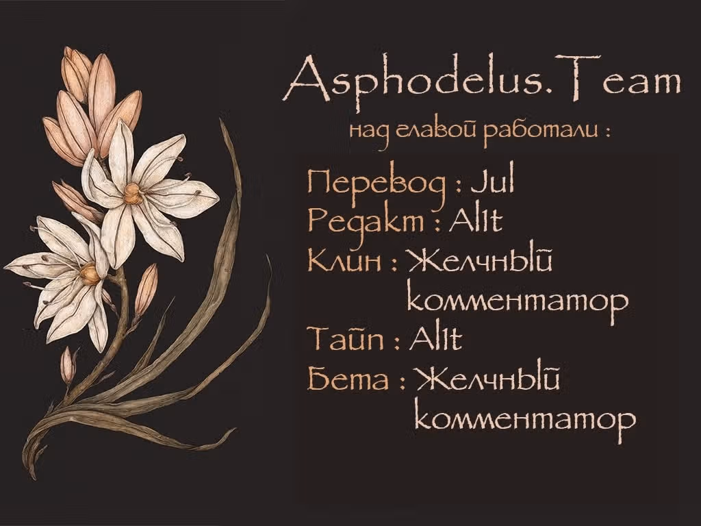 Картина на века — Том 3 · Глава 69, страница 20