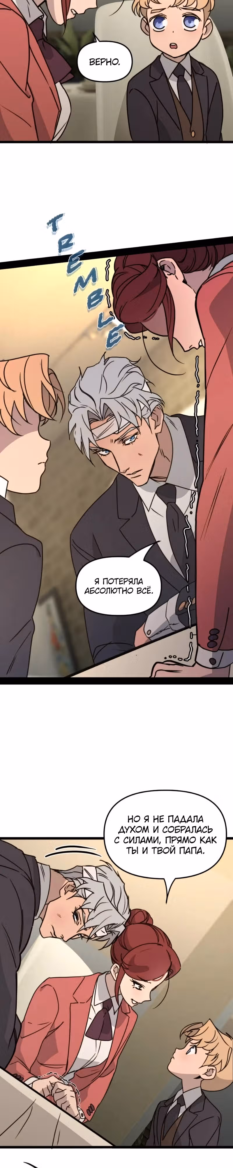 Няня мафиози — Том 1 · Глава 29, страница 21