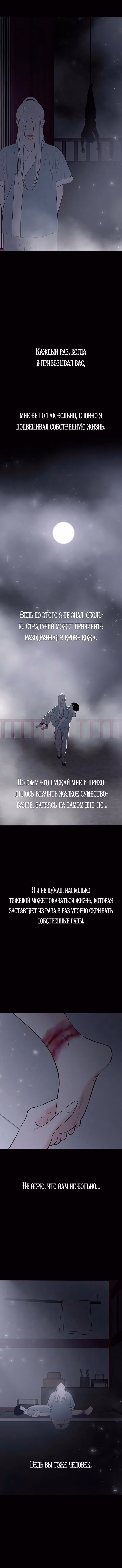 Расцвет принца — Том 1 · Глава 61, страница 15