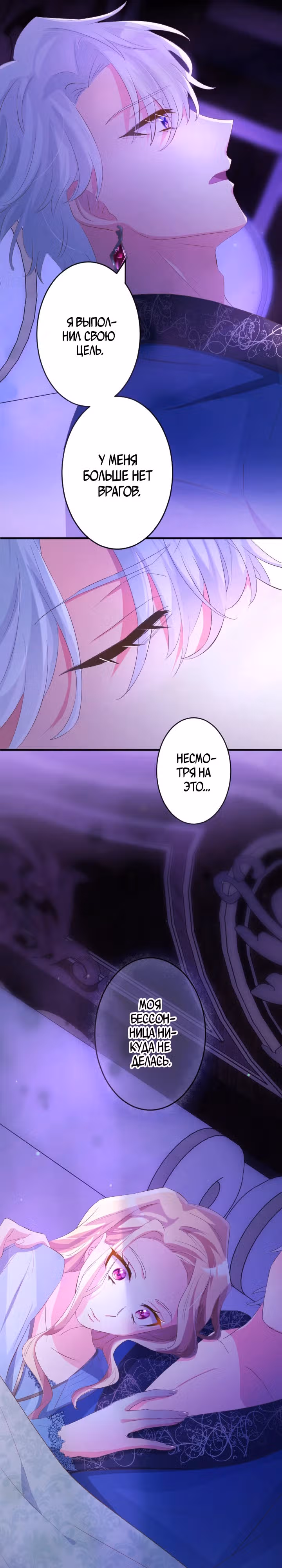 Проклятие мертвой злодейки — Том 1 · Глава 23, страница 16