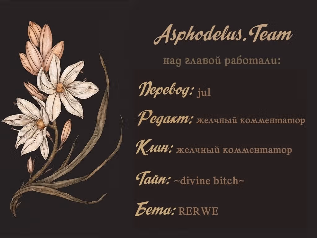 Картина на века — Том 3 · Глава 72, страница 20