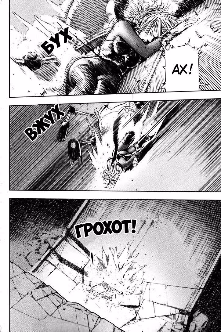 Младенец — Том 3 · Глава 14, страница 4