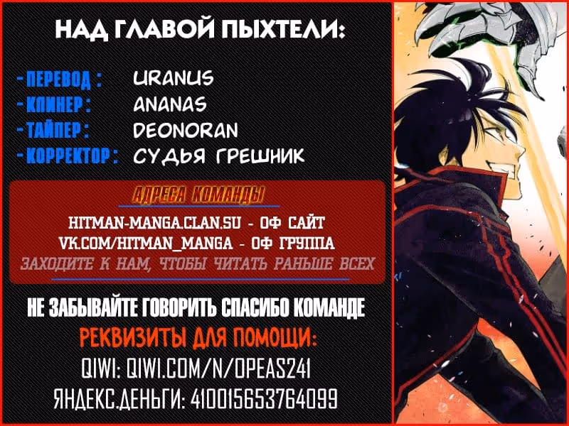 Новые Врата — Том 9 · Глава 59, страница 36