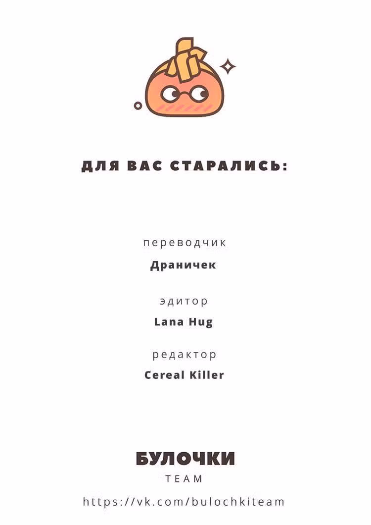 Дождик — Том 1 · Глава 26.5, страница 5