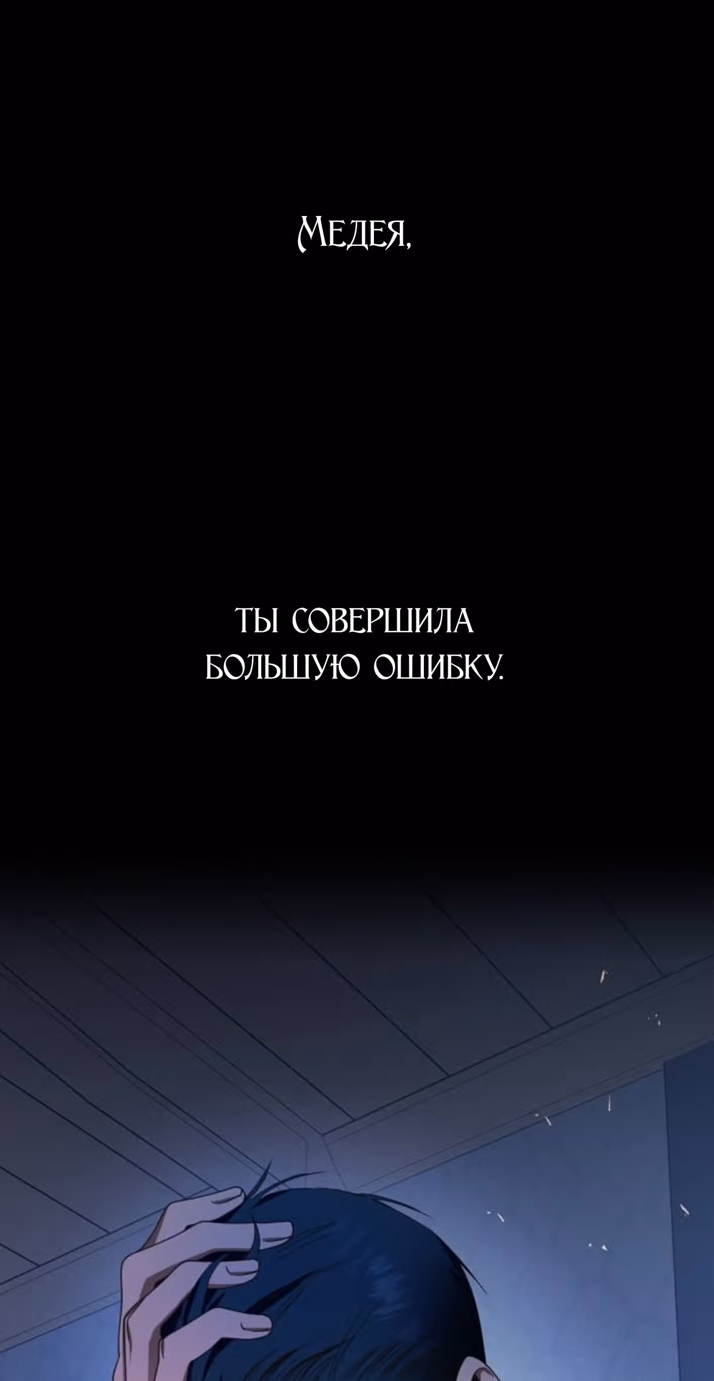 Я хочу стать тобой, пускай и всего на день — Том 1 · Глава 68, страница 1