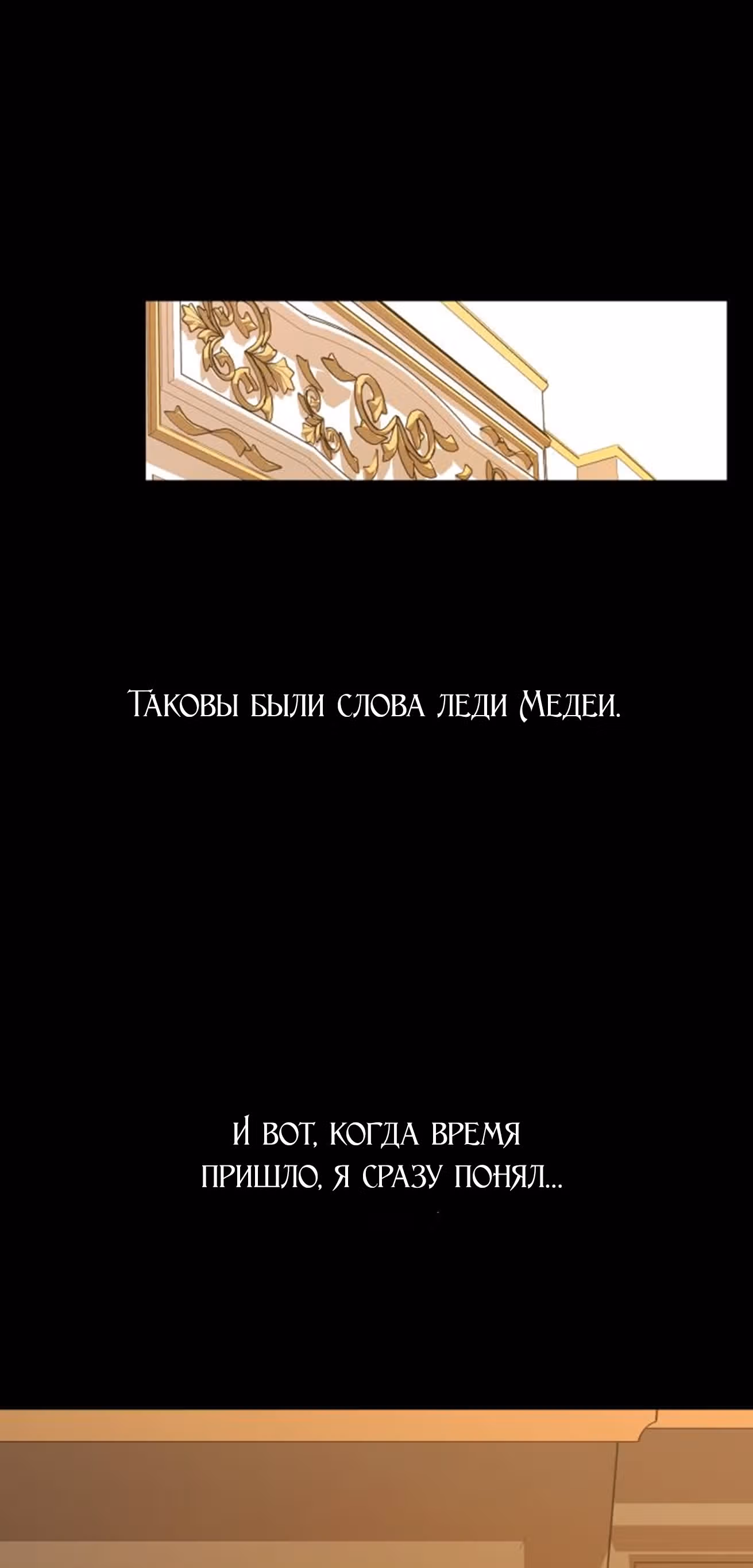 Я хочу стать тобой, пускай и всего на день — Том 1 · Глава 68, страница 53
