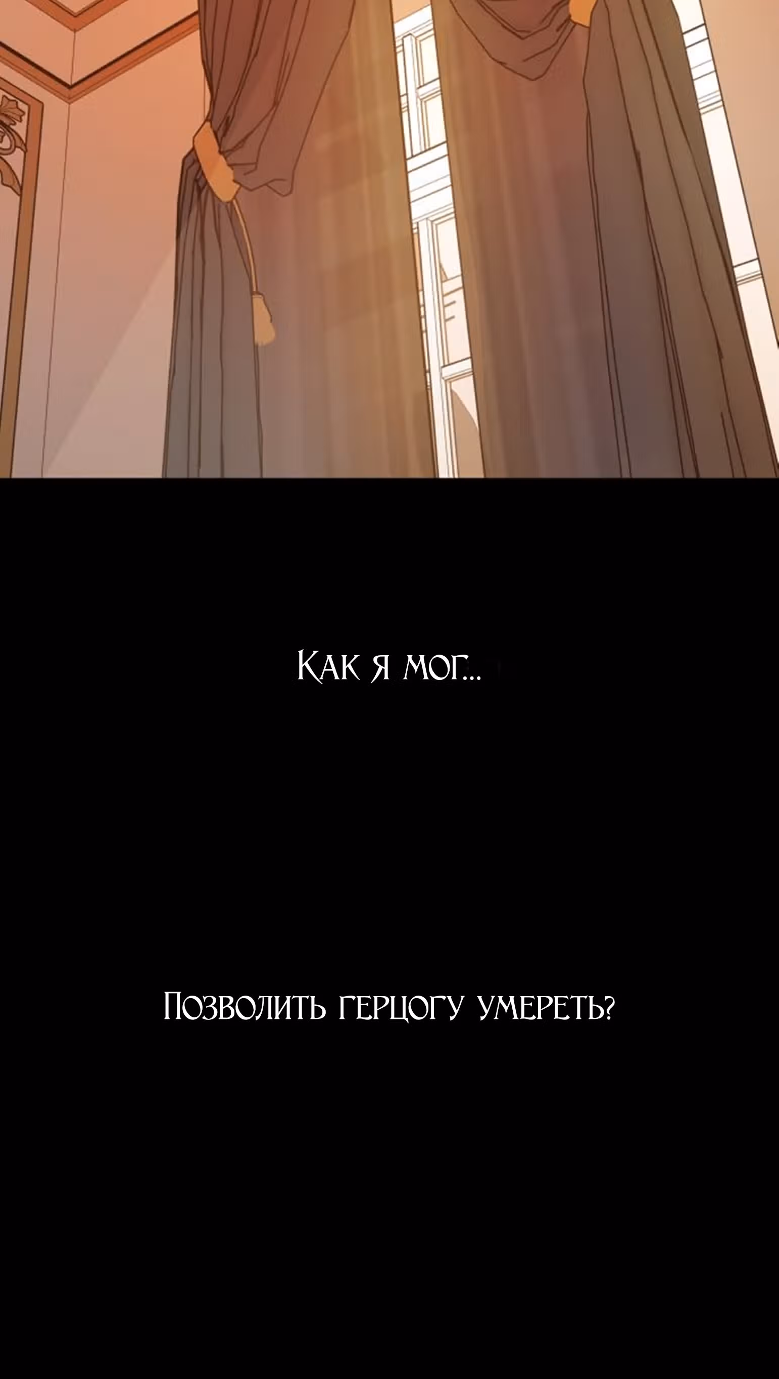 Я хочу стать тобой, пускай и всего на день — Том 1 · Глава 68, страница 62