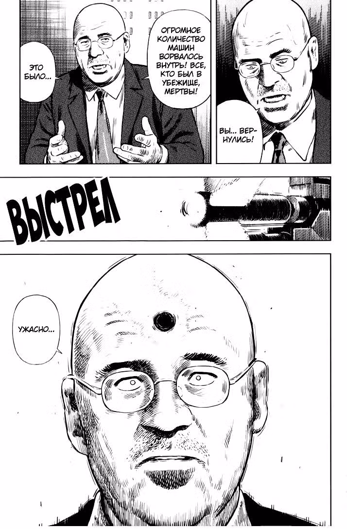 Младенец — Том 3 · Глава 15, страница 17
