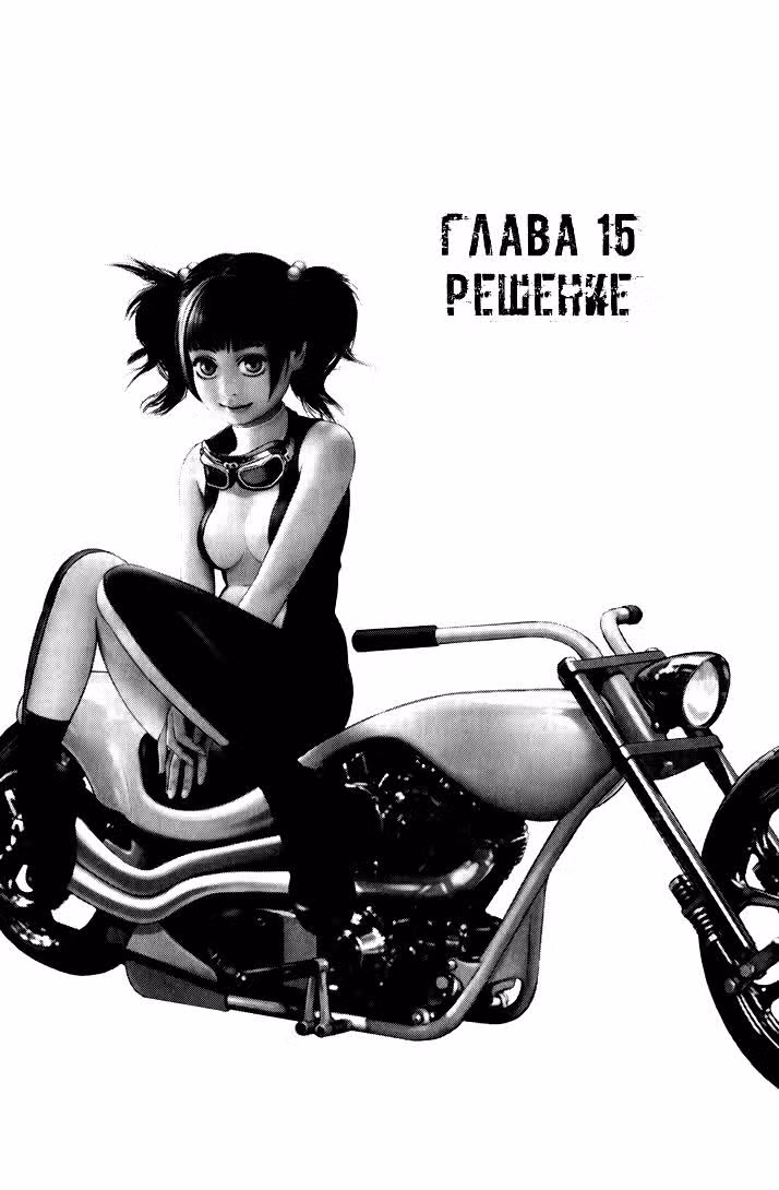 Младенец — Том 3 · Глава 15, страница 3