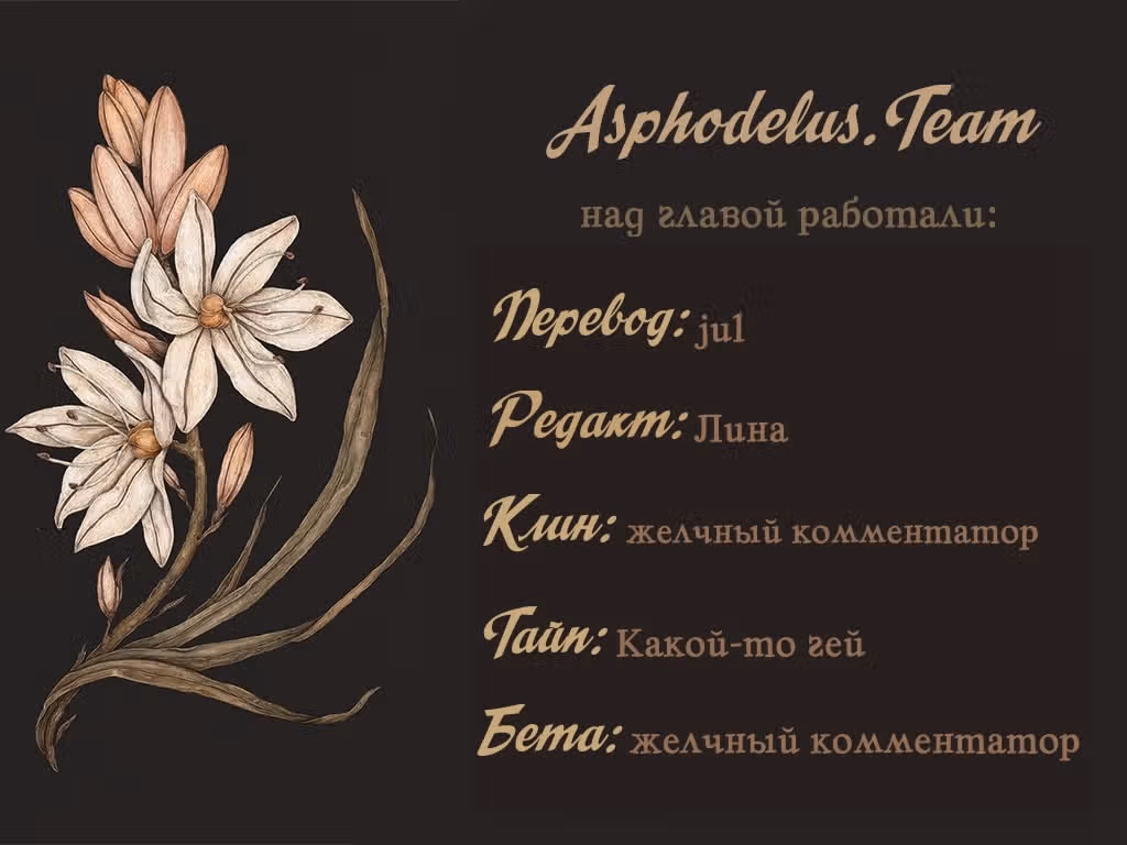 Картина на века — Том 3 · Глава 75, страница 20