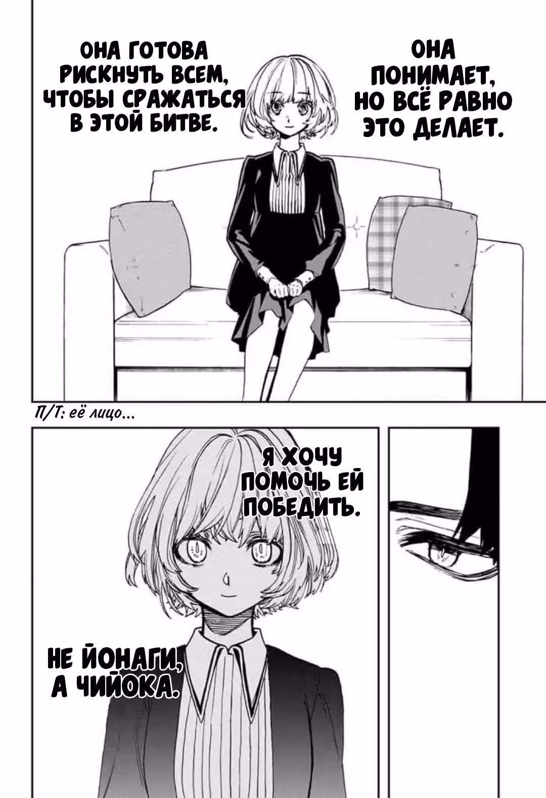 Картина на века — Том 3 · Глава 76, страница 12