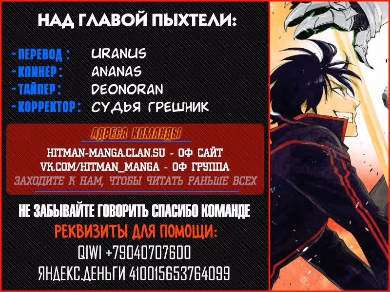 Новые Врата — Том 9 · Глава 54, страница 31