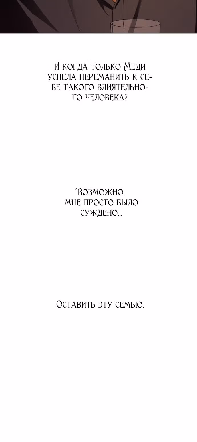 Я хочу стать тобой, пускай и всего на день — Том 1 · Глава 69, страница 40