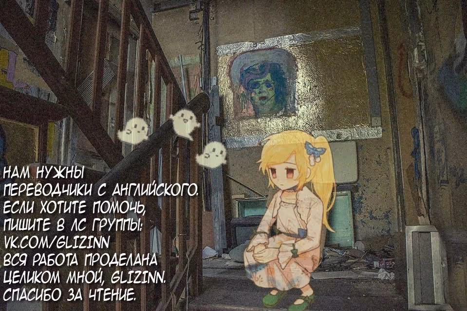 Новые Врата — Том 8 · Глава 52, страница 36