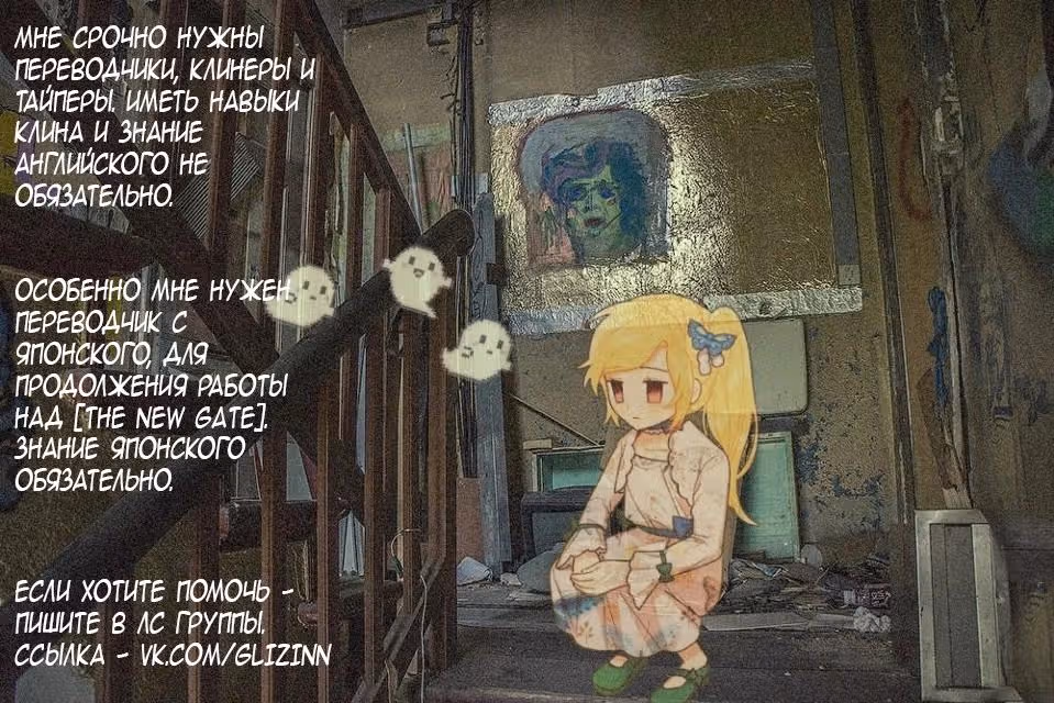 Новые Врата — Том 8 · Глава 51, страница 33