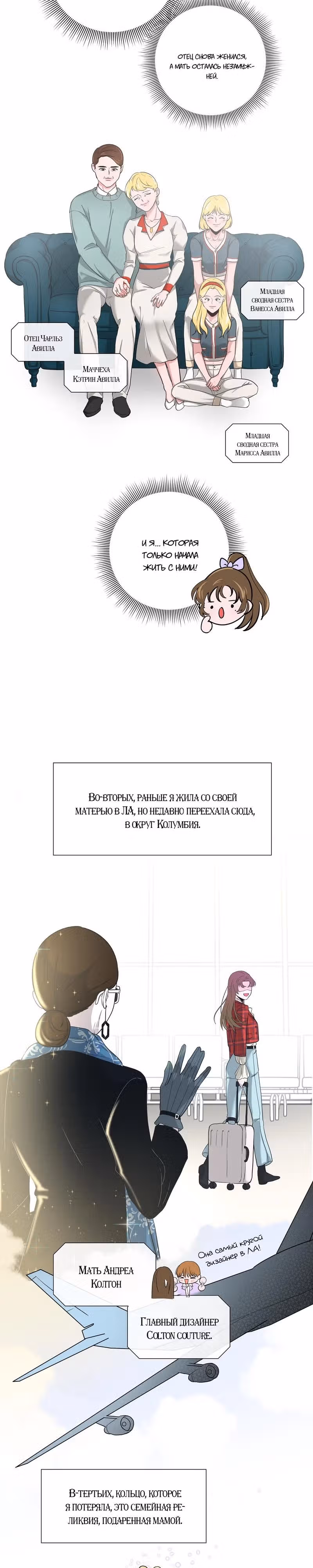 Ошибка однажды ночью — Том 1 · Глава 3, страница 22