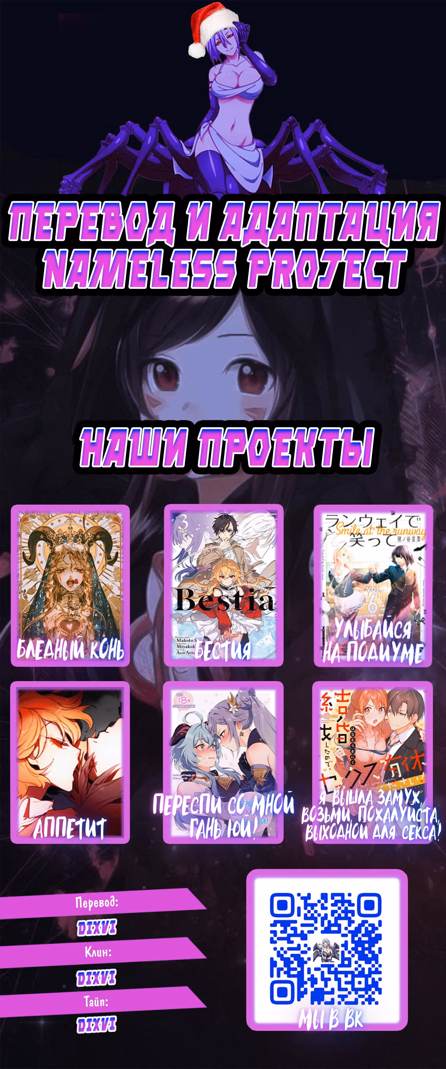 Картина на века — Том 3 · Глава 81, страница 18