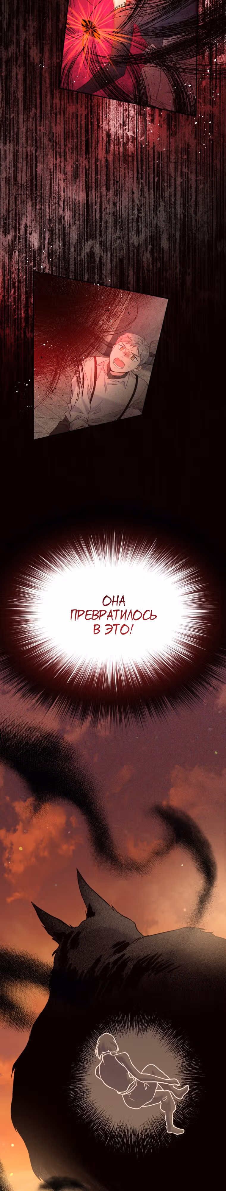 Миссия: прожить жизнь с золотой ложкой — Том 4 · Глава 123, страница 10