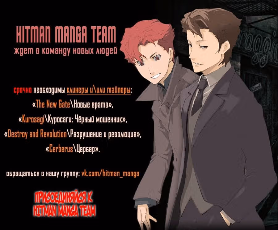 Новые Врата — Том 7 · Глава 46, страница 1