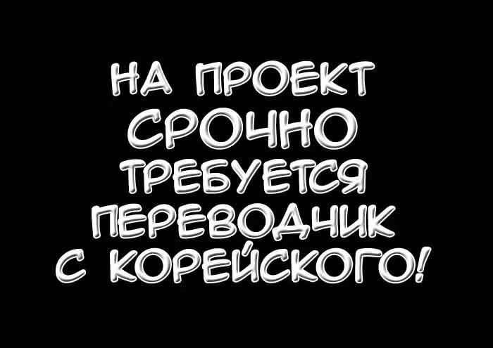 Вместе с птицей — Том 1 · Глава 12, страница 3