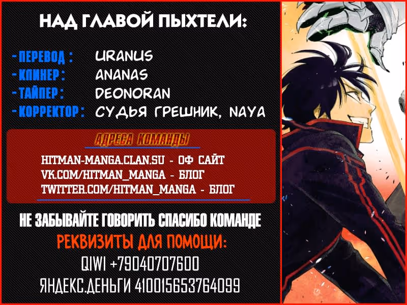 Новые Врата — Том 7 · Глава 45, страница 38