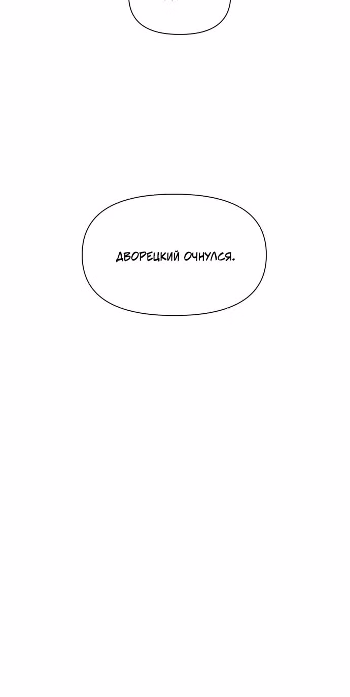 Я хочу стать тобой, пускай и всего на день — Том 1 · Глава 71, страница 17