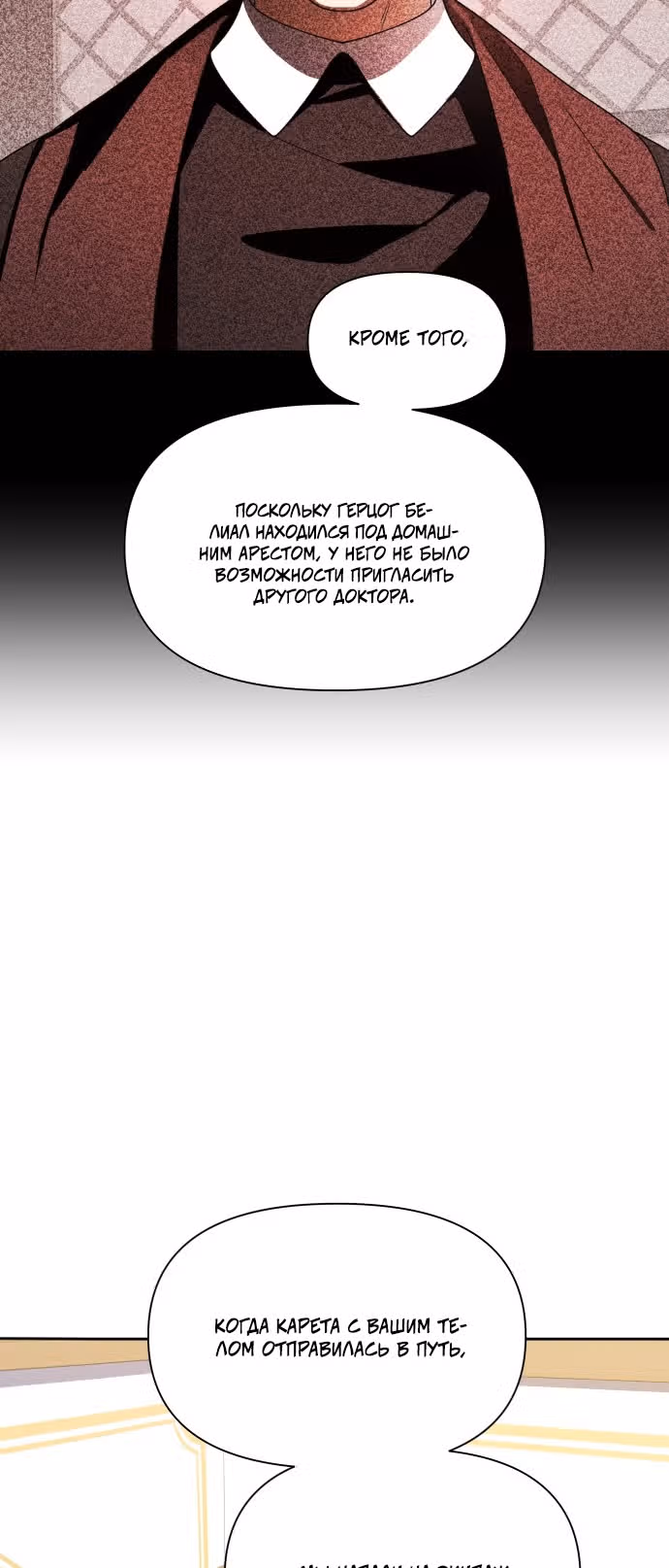 Я хочу стать тобой, пускай и всего на день — Том 1 · Глава 71, страница 30