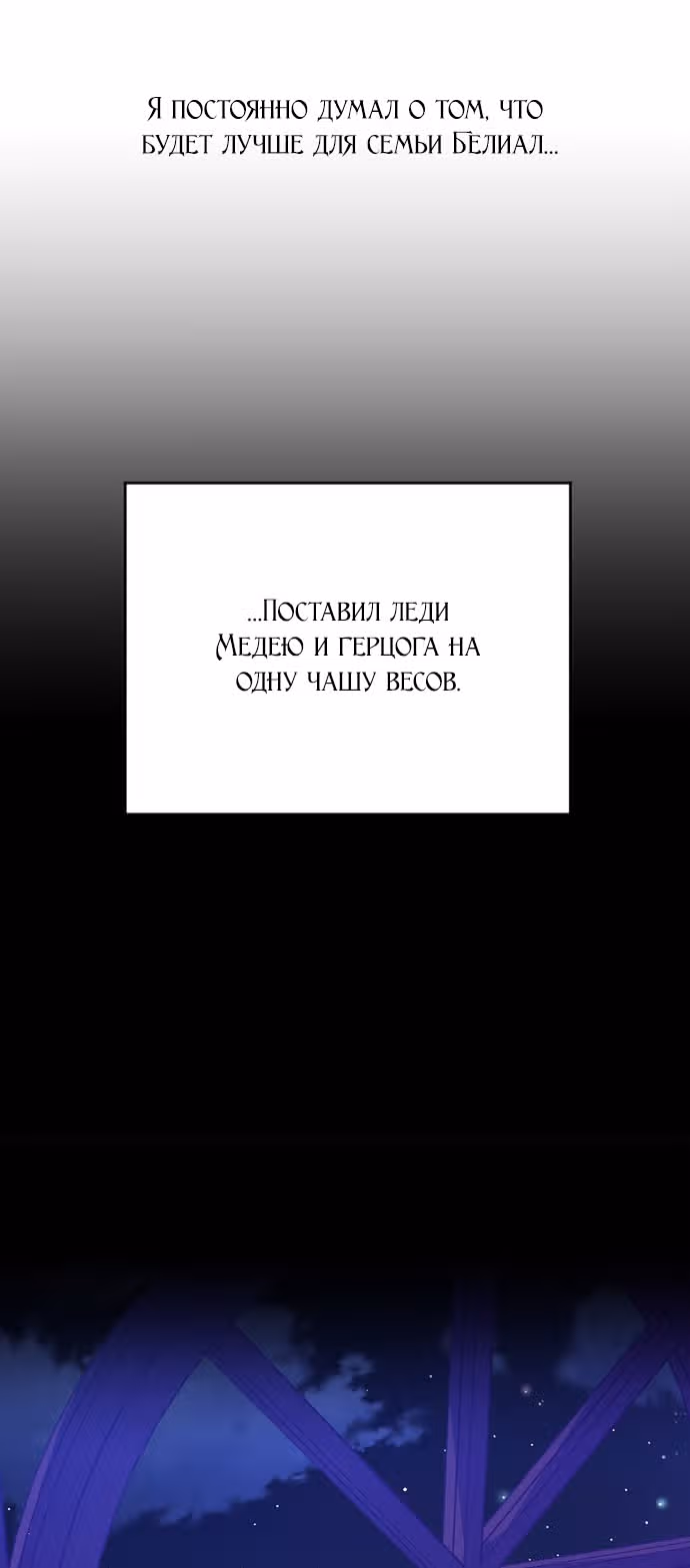 Я хочу стать тобой, пускай и всего на день — Том 1 · Глава 71, страница 43