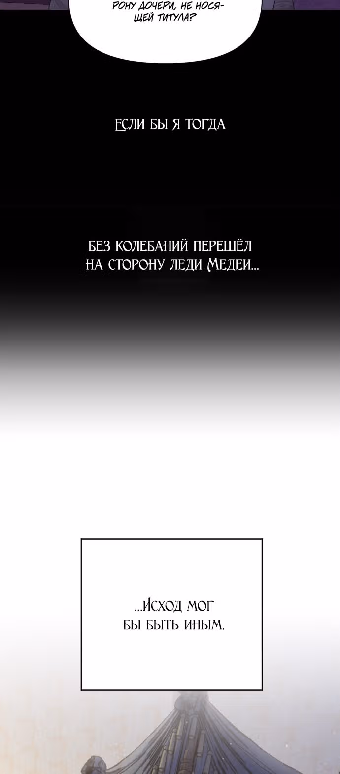 Я хочу стать тобой, пускай и всего на день — Том 1 · Глава 71, страница 46