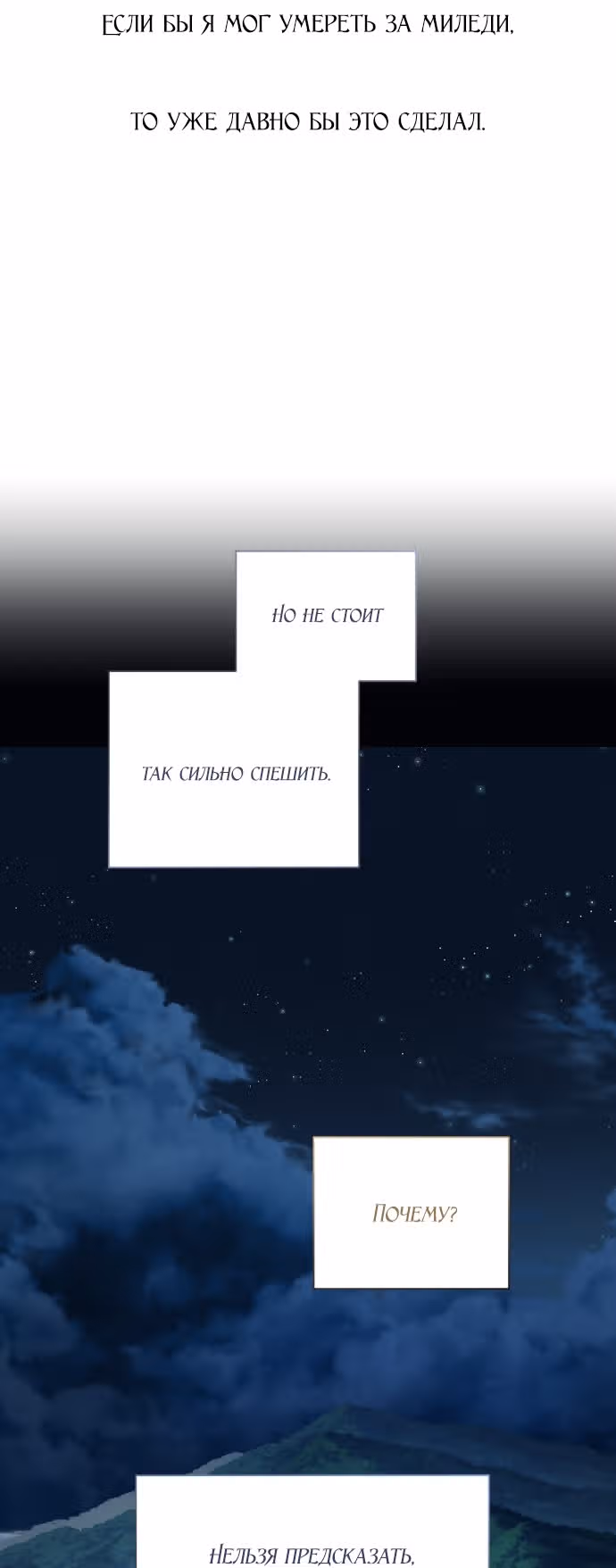 Я хочу стать тобой, пускай и всего на день — Том 1 · Глава 71, страница 85