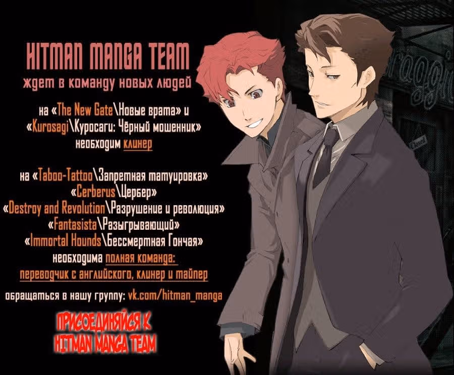 Новые Врата — Том 7 · Глава 44, страница 1