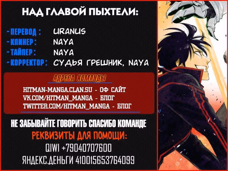 Новые Врата — Том 7 · Глава 43, страница 33
